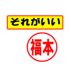 福本様専用、使ってポン、はんこだポン（個別スタンプ：4）