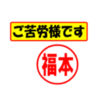 福本様専用、使ってポン、はんこだポン（個別スタンプ：6）