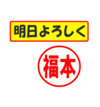 福本様専用、使ってポン、はんこだポン（個別スタンプ：7）