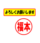 福本様専用、使ってポン、はんこだポン（個別スタンプ：9）