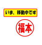 福本様専用、使ってポン、はんこだポン（個別スタンプ：14）