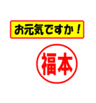 福本様専用、使ってポン、はんこだポン（個別スタンプ：18）