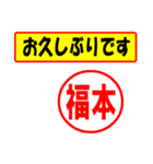 福本様専用、使ってポン、はんこだポン（個別スタンプ：24）