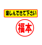 福本様専用、使ってポン、はんこだポン（個別スタンプ：26）