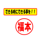 福本様専用、使ってポン、はんこだポン（個別スタンプ：27）