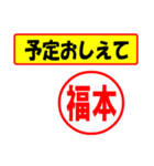 福本様専用、使ってポン、はんこだポン（個別スタンプ：34）