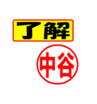 中谷様専用、使ってポン、はんこだポン（個別スタンプ：3）