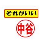 中谷様専用、使ってポン、はんこだポン（個別スタンプ：4）