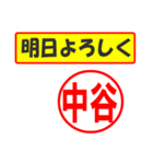 中谷様専用、使ってポン、はんこだポン（個別スタンプ：7）