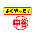 中谷様専用、使ってポン、はんこだポン（個別スタンプ：8）