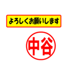 中谷様専用、使ってポン、はんこだポン（個別スタンプ：9）