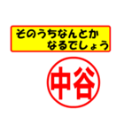 中谷様専用、使ってポン、はんこだポン（個別スタンプ：11）