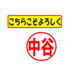 中谷様専用、使ってポン、はんこだポン（個別スタンプ：12）