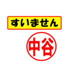 中谷様専用、使ってポン、はんこだポン（個別スタンプ：16）