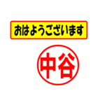 中谷様専用、使ってポン、はんこだポン（個別スタンプ：17）