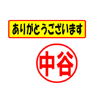 中谷様専用、使ってポン、はんこだポン（個別スタンプ：22）