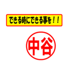 中谷様専用、使ってポン、はんこだポン（個別スタンプ：27）