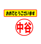 中谷様専用、使ってポン、はんこだポン（個別スタンプ：29）