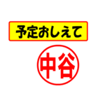 中谷様専用、使ってポン、はんこだポン（個別スタンプ：34）