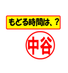 中谷様専用、使ってポン、はんこだポン（個別スタンプ：36）