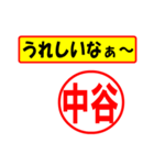 中谷様専用、使ってポン、はんこだポン（個別スタンプ：40）