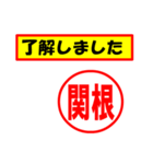 関根様専用、使ってポン、はんこだポン（個別スタンプ：2）