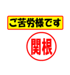 関根様専用、使ってポン、はんこだポン（個別スタンプ：6）