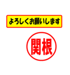 関根様専用、使ってポン、はんこだポン（個別スタンプ：9）