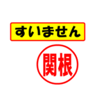 関根様専用、使ってポン、はんこだポン（個別スタンプ：16）