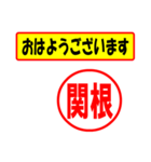 関根様専用、使ってポン、はんこだポン（個別スタンプ：17）