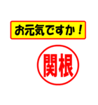 関根様専用、使ってポン、はんこだポン（個別スタンプ：18）