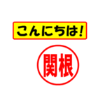 関根様専用、使ってポン、はんこだポン（個別スタンプ：19）