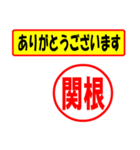 関根様専用、使ってポン、はんこだポン（個別スタンプ：22）