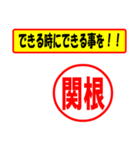 関根様専用、使ってポン、はんこだポン（個別スタンプ：27）