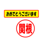 関根様専用、使ってポン、はんこだポン（個別スタンプ：29）