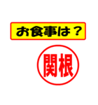 関根様専用、使ってポン、はんこだポン（個別スタンプ：32）