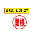 関根様専用、使ってポン、はんこだポン（個別スタンプ：33）