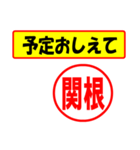 関根様専用、使ってポン、はんこだポン（個別スタンプ：34）