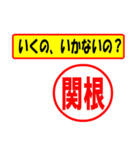 関根様専用、使ってポン、はんこだポン（個別スタンプ：37）