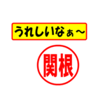 関根様専用、使ってポン、はんこだポン（個別スタンプ：40）