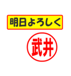 使ってポン、はんこだポン(武井さん用)（個別スタンプ：7）