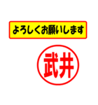 使ってポン、はんこだポン(武井さん用)（個別スタンプ：9）