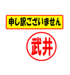 使ってポン、はんこだポン(武井さん用)（個別スタンプ：15）