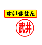 使ってポン、はんこだポン(武井さん用)（個別スタンプ：16）