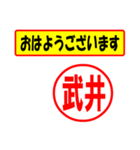 使ってポン、はんこだポン(武井さん用)（個別スタンプ：17）