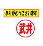 使ってポン、はんこだポン(武井さん用)（個別スタンプ：22）