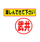 使ってポン、はんこだポン(武井さん用)（個別スタンプ：26）