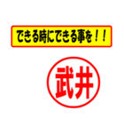 使ってポン、はんこだポン(武井さん用)（個別スタンプ：27）