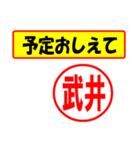 使ってポン、はんこだポン(武井さん用)（個別スタンプ：34）