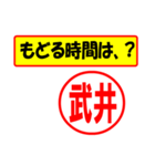 使ってポン、はんこだポン(武井さん用)（個別スタンプ：36）